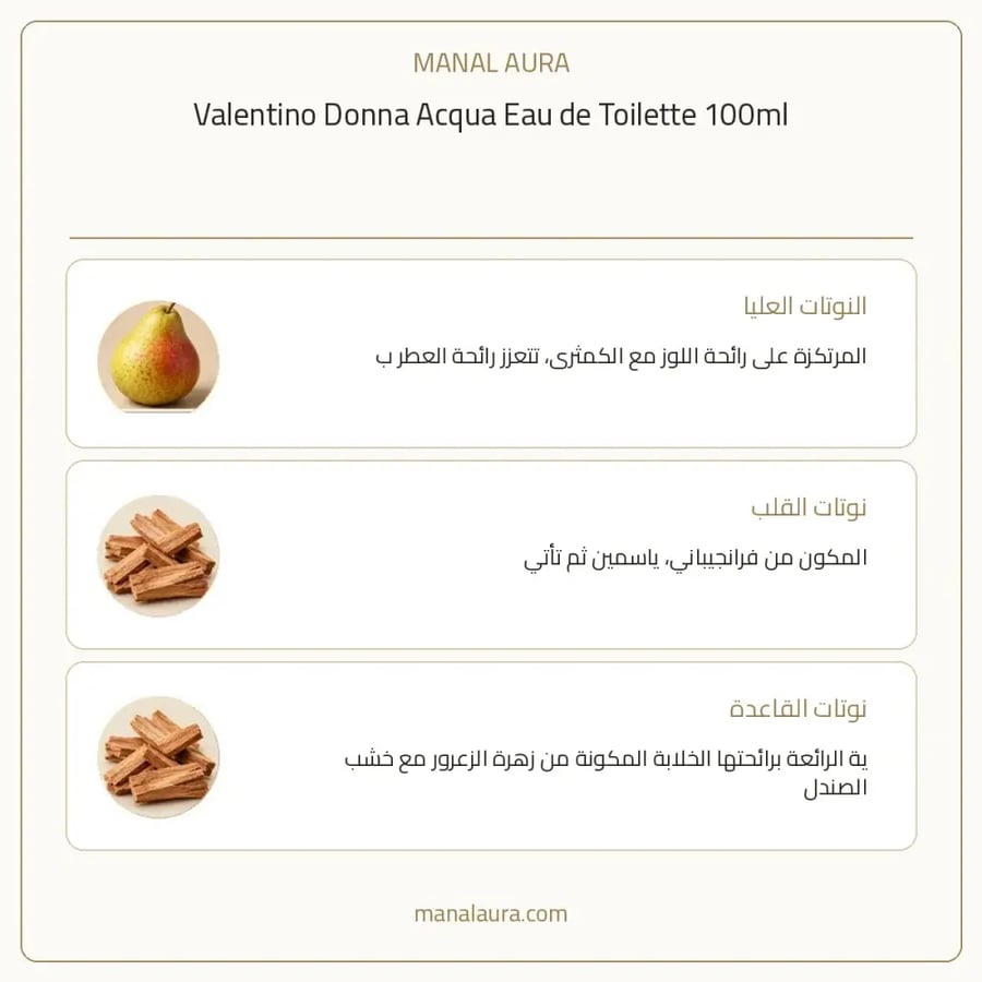 فالنتينو عطر دونا اكوا أو دو تواليت - شرقي زهري - للنساء - 100 مل