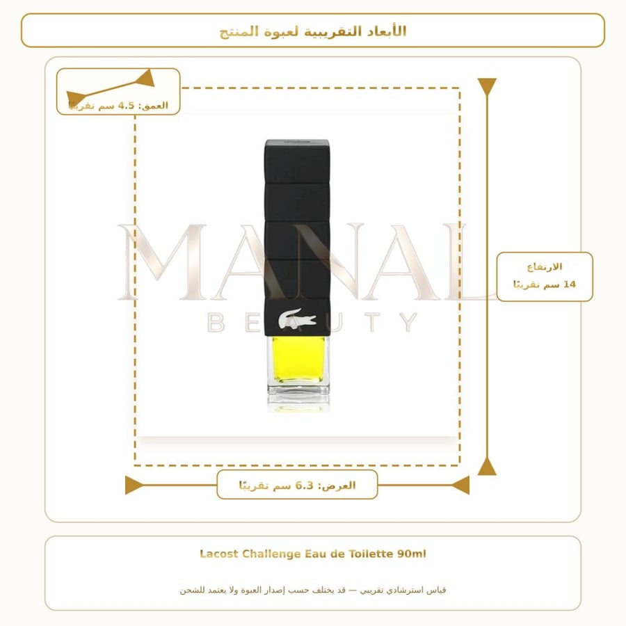 لاكوست عطر شالينغ أو دو تواليت - حمضي عطري - للرجال - 90 مل