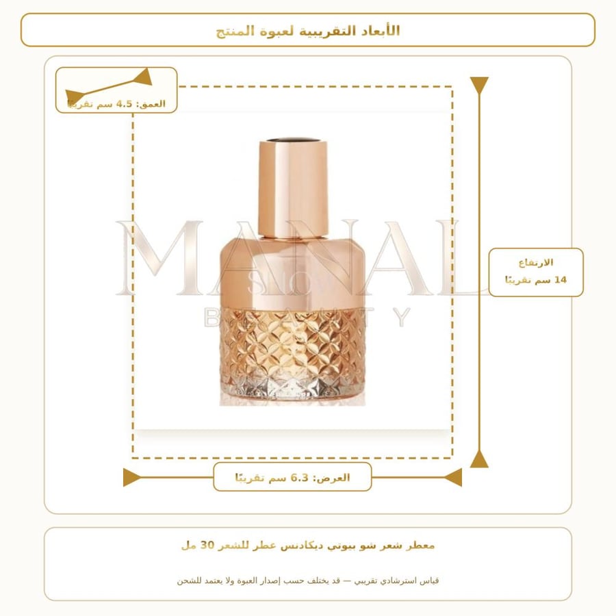 شعر شو بيوتي ديكادنس عطر للشعر - عطري - للجنسين - 30 مل