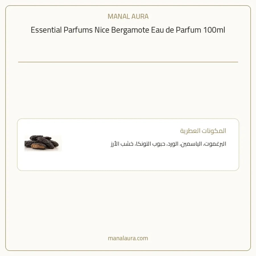 إسينشال بارفامز عطر بيرفيوم نايس برغموت بارفيوم - حمضيات - للجنسين - 100 مل