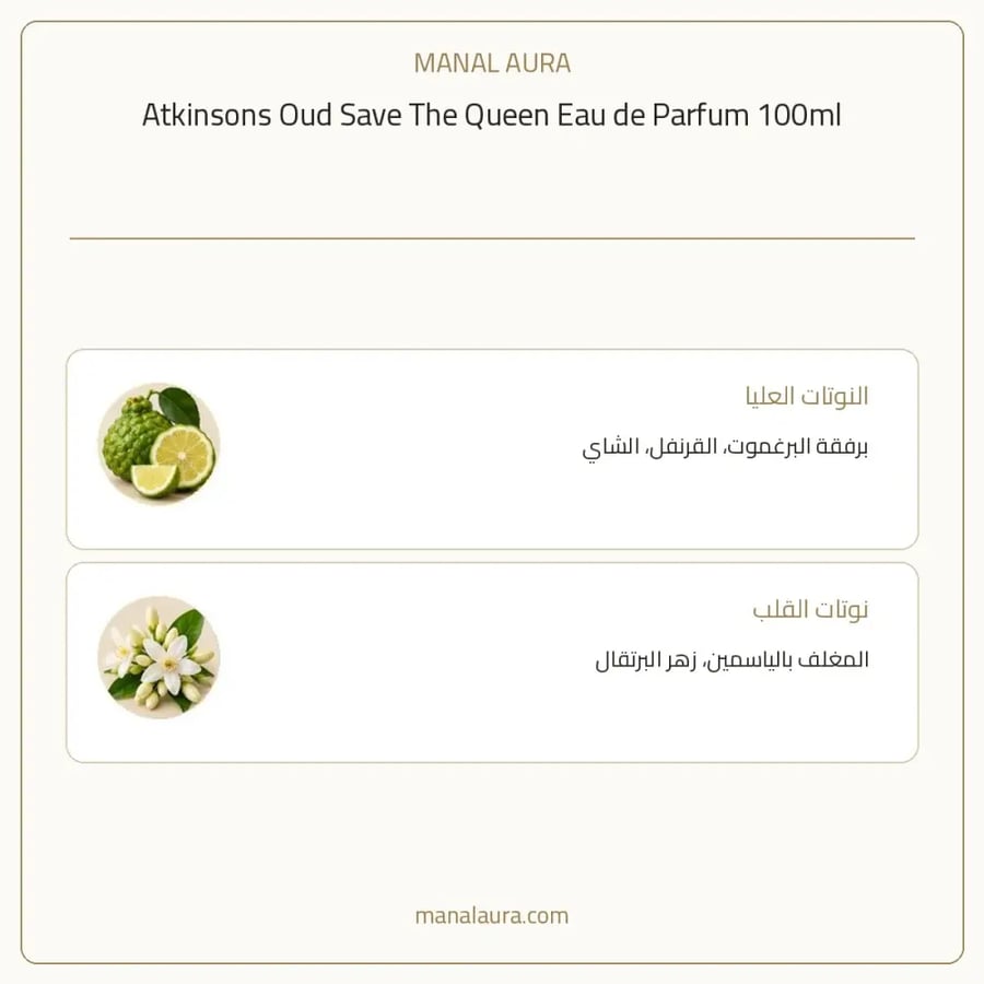 أتكينسونز عطر عود سافي ثي كين أو دو بارفيوم - شرقي زهري - للنساء - 100 مل