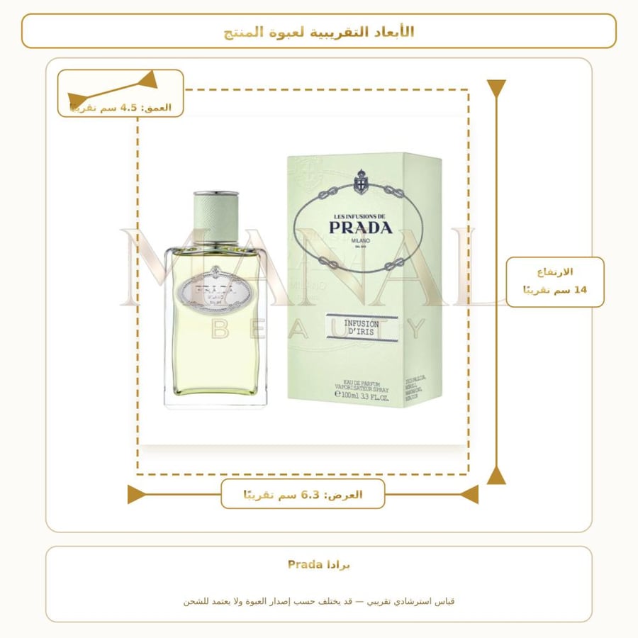 برادا عطر انفيوجن ايريس الاخضر أو دو بارفيوم - زهري خشبي - للنساء - 100 مل