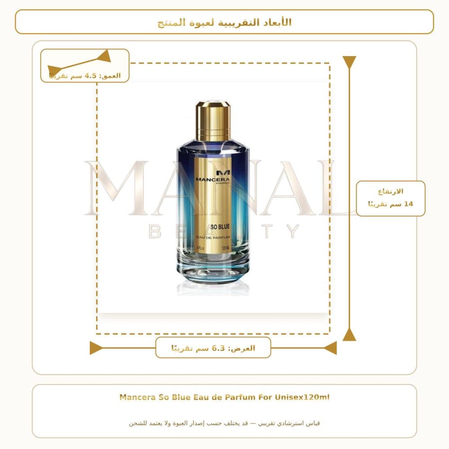 مانسيرا عطر سو بلو أو دو بارفيوم - شرقي - للجنسين - 120 مل