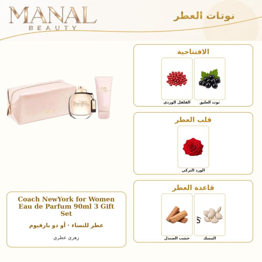 كوتش عطر نيويورك أو دو بارفيوم - زهري عطري - للنساء - 90 مل