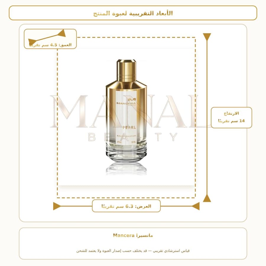 مانسيرا عطر بيرل أو دو بارفيوم - زهري - للنساء - 120 مل