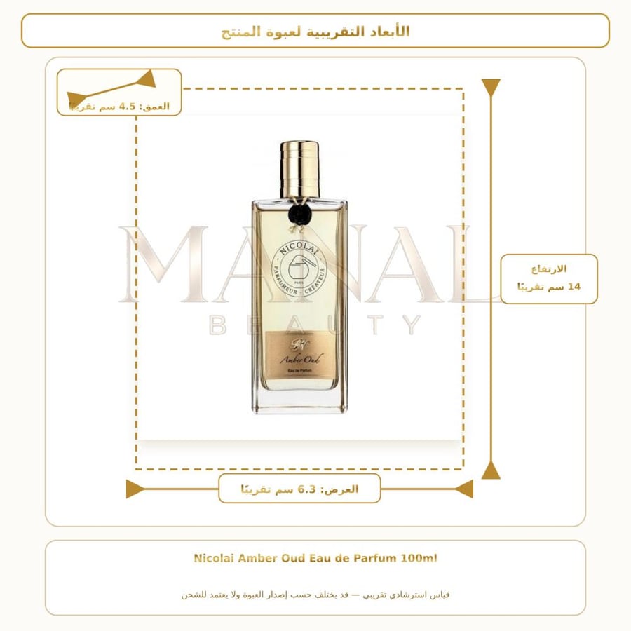 نيكولاي باريس عطر عنبر عود أو دو بارفيوم - شرقي - للرجال - 100 مل