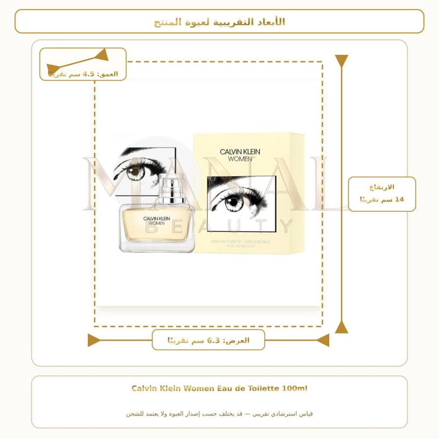 كالفن كلاين عطر وومن أو دو تواليت - عطري - للنساء - 100 مل