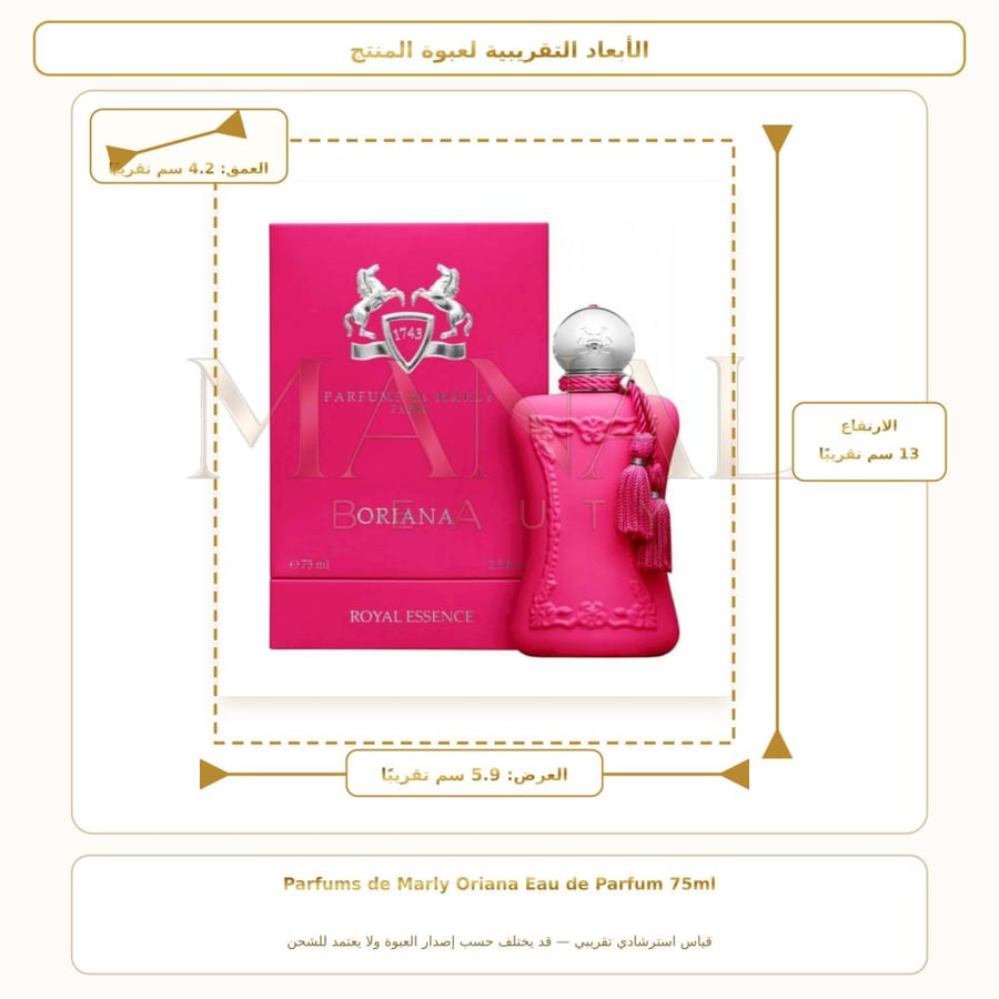 بارفامز دي مارلي عطر دي مارلي اوريانا أو دو بارفيوم - زهري فاكهي - للنساء - 75 مل