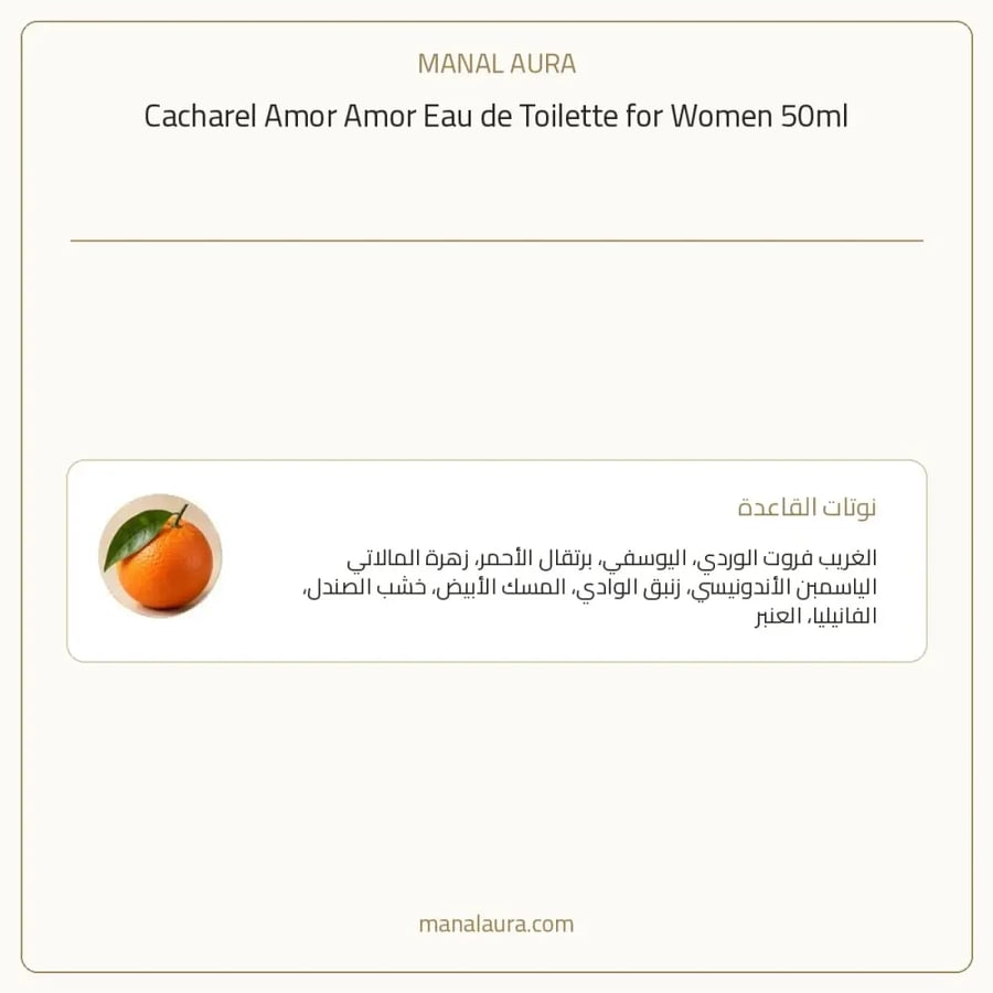 كاشاريل عطر امور امور بارفيوم - عنبر - للنساء - 50 مل
