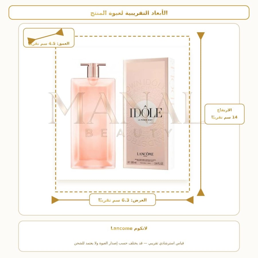 لانكوم عطر شعر والجسم لانكوم ايدول لا باور مست - عطري - للجنسين - 100 مل