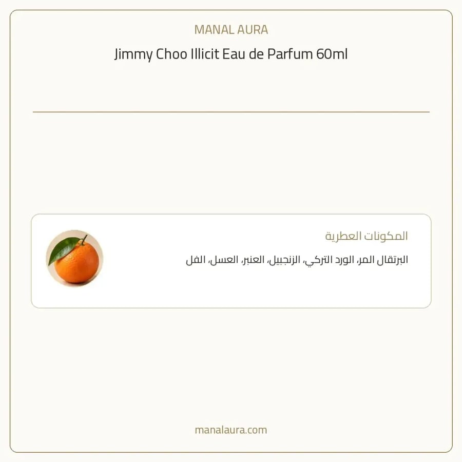 جيمي تشو عطر شوو اليسيت أو دو بارفيوم - زهري - للنساء - 100 مل