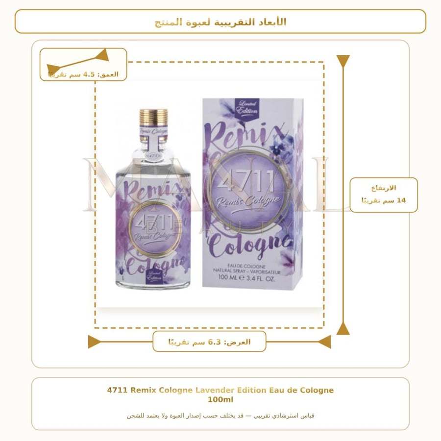 ماورر وفيرتس عطر 4711 ريمكس لافندر أو دو كولونيا - حمضي غورماند عطري - للجنسين - 100 مل