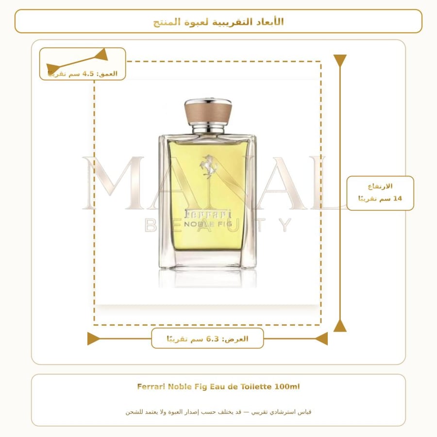 فيراري عطر نوبل فيغ أو دو تواليت - عطري - للنساء - 100 مل