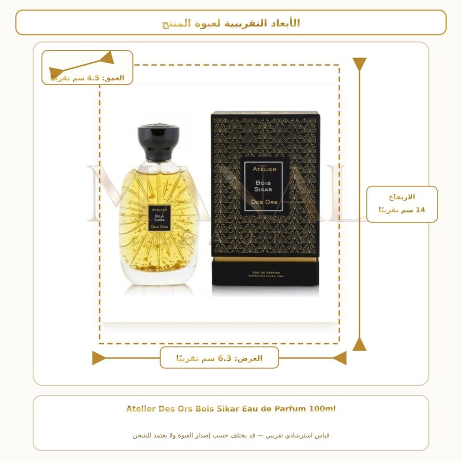 أتيليه دي أورس عطر بويس سيكار أو دو بارفيوم - خشبي حار - للجنسين - 100 مل