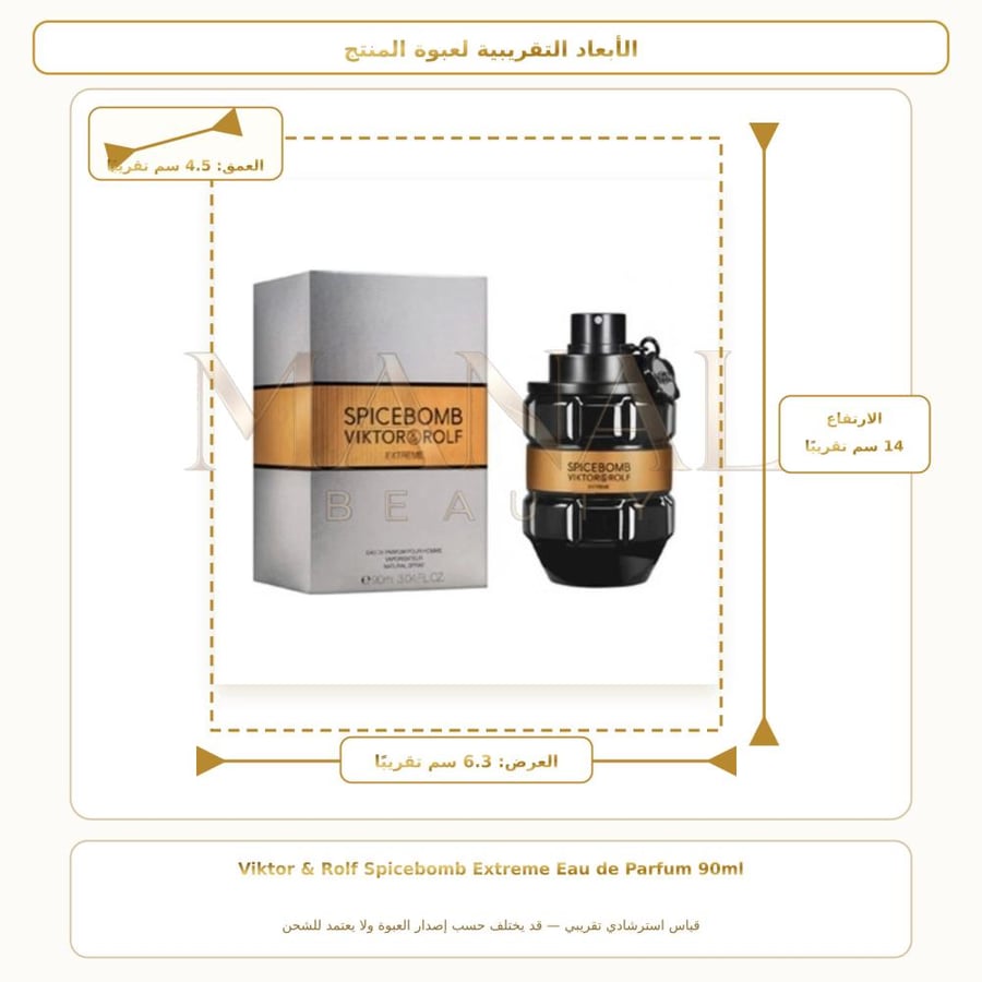 فيكتور آند رولف عطر سبايس بومب اكستريم أو دو بارفيوم - شرقي حار - للرجال - 90 مل