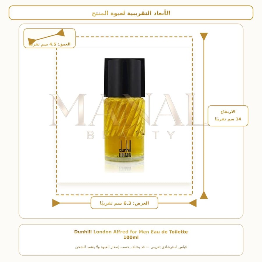 دانهيل عطر لندن البني أو دو تواليت - شرقي - للرجال - 100 مل
