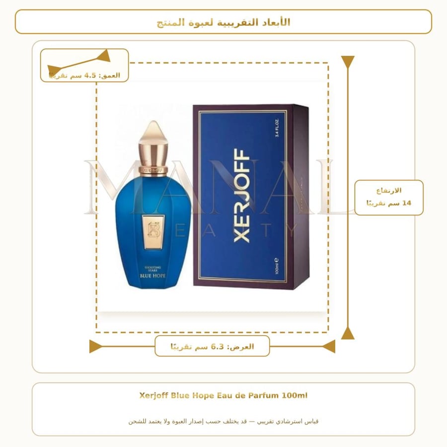 زيرجوف عطر بلو هوب أو دو بارفيوم - خشبي زهري - للجنسين - 100 مل