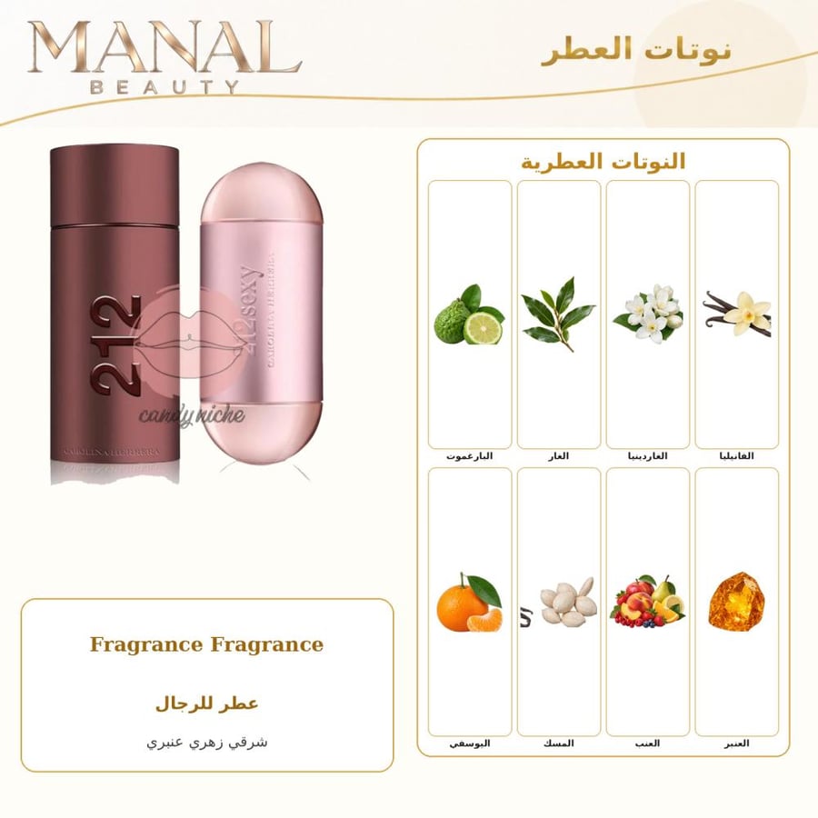 عطور ثنائي لك وله بارفيوم - شرقي زهري عنبر - للرجال