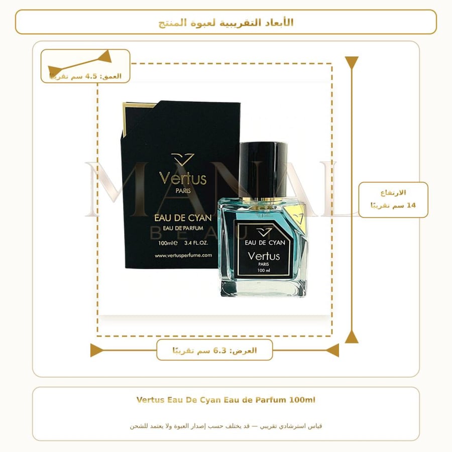 فيرتوس باريس عطر او دو سيان أو دو بارفيوم - اوروماتيك فيرتس او دو - للجنسين - 100 مل