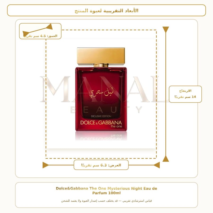 دولتشي آند غابانا عطر غابانا ليل سحري أو دو بارفيوم - شرقي حار - للرجال - 100 مل