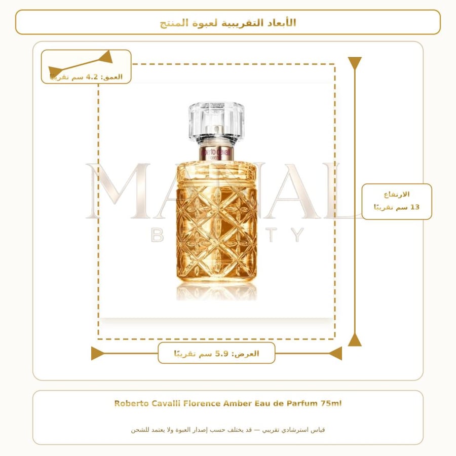 روبرتو كافالي عطر فلورنس عنبر أو دو بارفيوم - زهري - للنساء - 75 مل