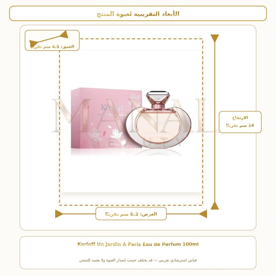 كورلوف باريس عطر ان جاردن اباريس أو دو بارفيوم - زهري - للنساء - 100 مل