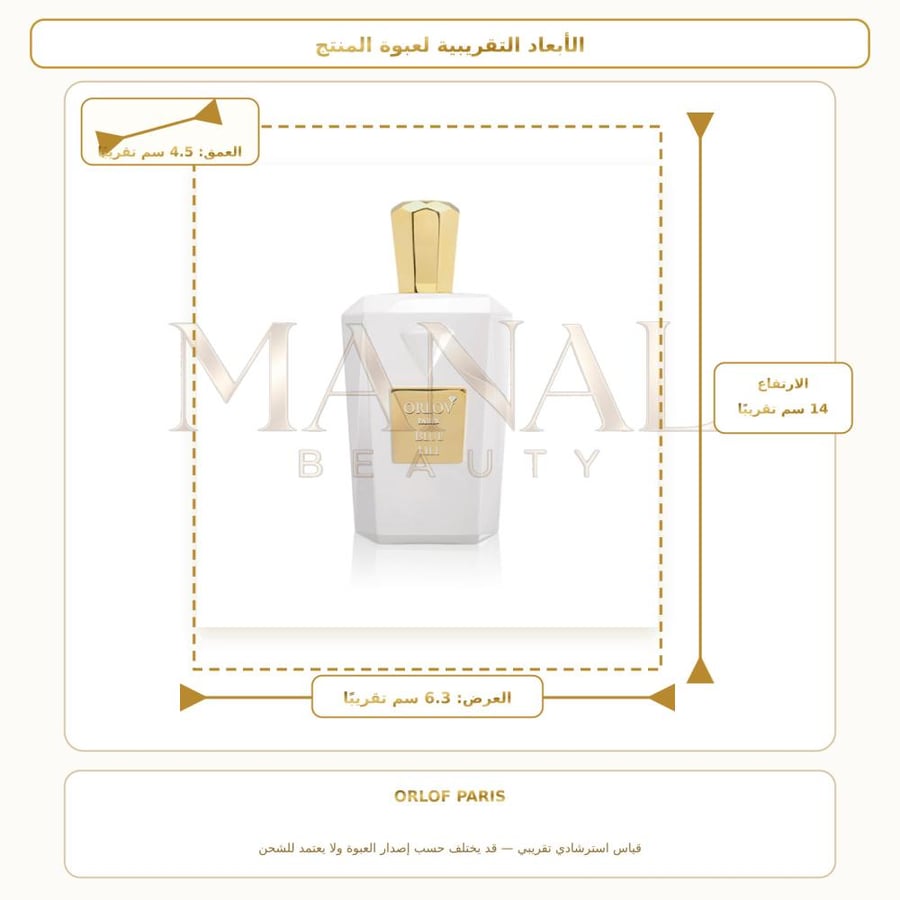 كورلوف باريس عطر بلو ليلي أو دو بارفيوم - زهري فاكهي عطري - للجنسين - 75 مل
