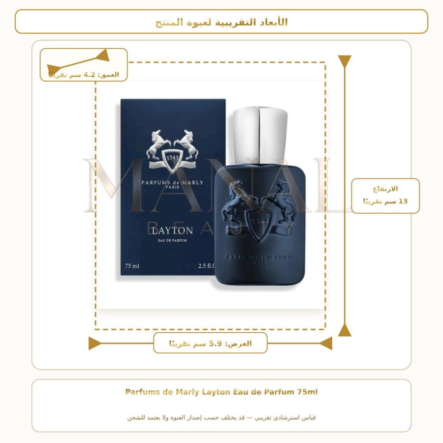 بارفامز دي مارلي عطر دي مارلي ليتون أو دو بارفيوم - شرقي زهري - للرجال - 75 مل