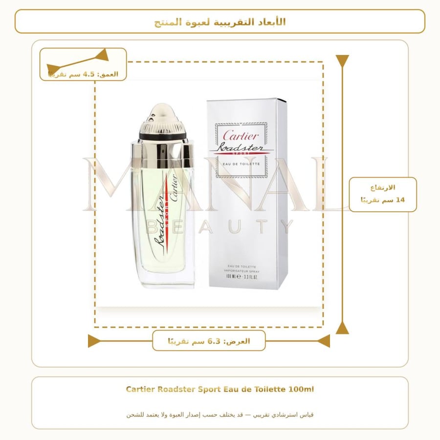 كارتييه عطر رودستر سبورت أو دو تواليت - خشبي - للرجال - 100 مل