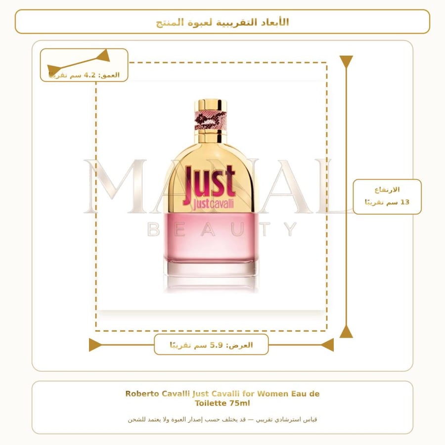 روبرتو كافالي عطر جست كفالي أو دو تواليت - زهري - للنساء - 75 مل