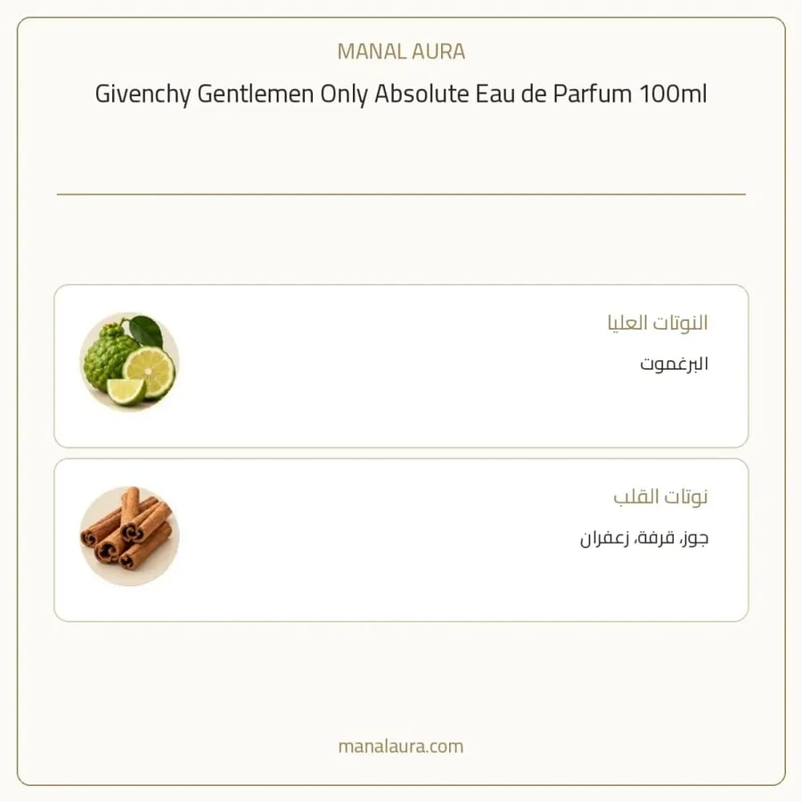 جيفنشي عطر اونلي جنتلمان ابسولوت أو دو بارفيوم - خشبي حار - للرجال - 100 مل