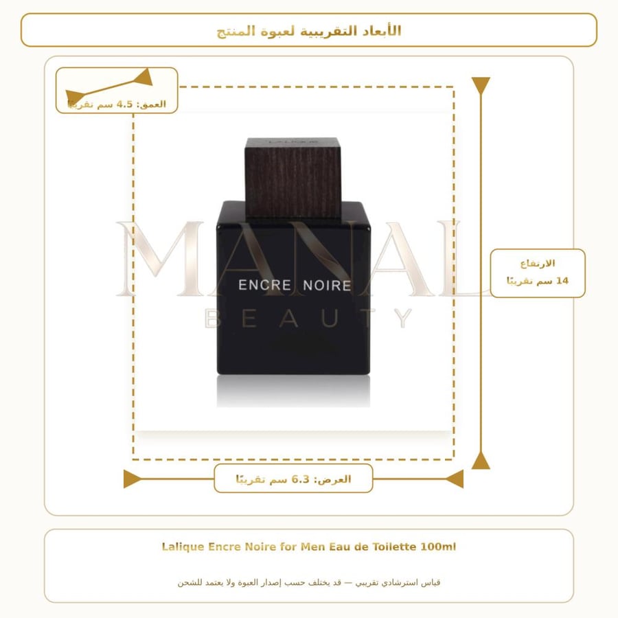 لاليك عطر انكر نوار أو دو تواليت - خشبي عطري - للرجال - 100 مل