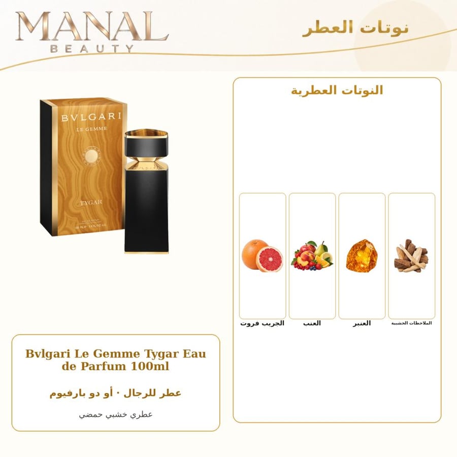 بولغاري عطر لو جيم تايجر أو دو بارفيوم - عطري - للرجال - 125 مل + 100 مل