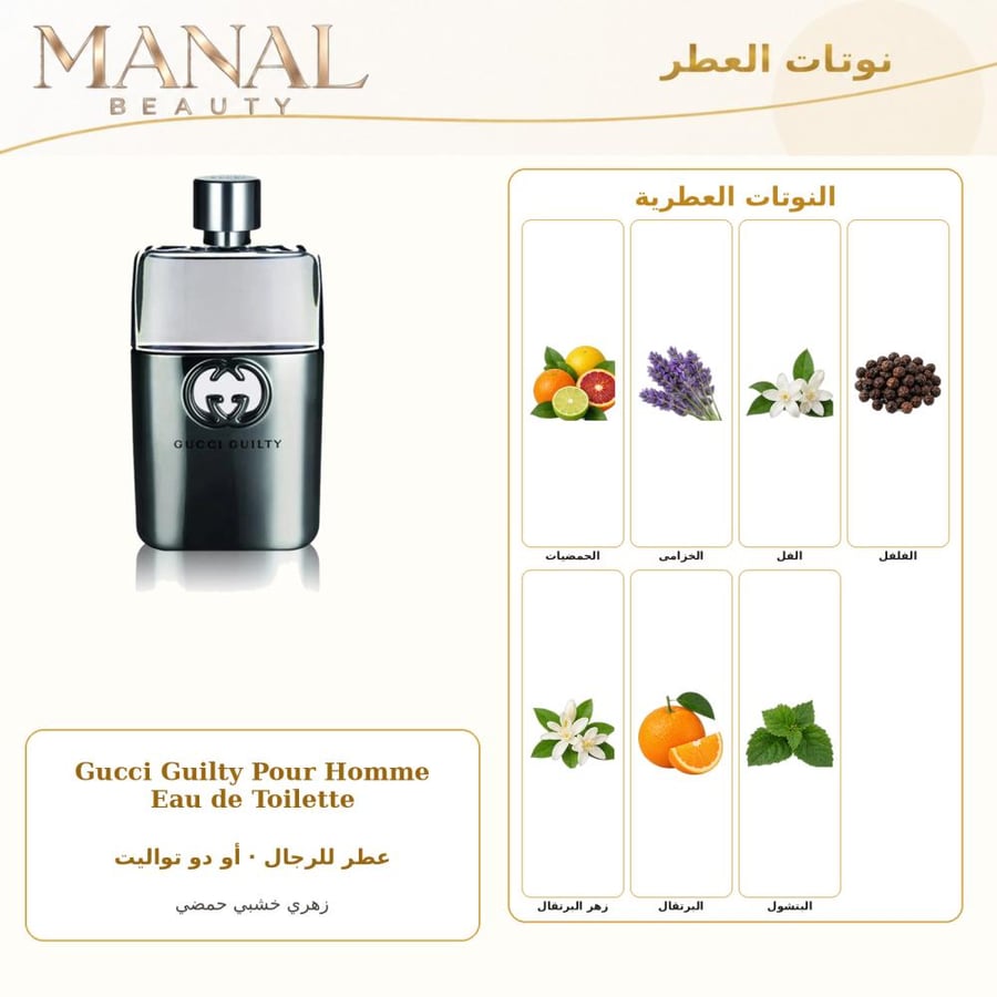غوتشي عطر غليتي بور اوم أو دو تواليت - زهري خشبي حمضي - للرجال - 50 مل
