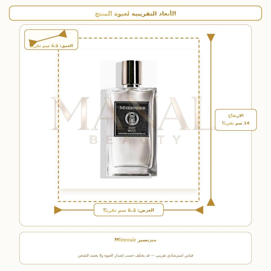 ميزنسير عطر فيري مسكي فيري موسك بارفيوم - خشبي - للجنسين - 100 مل