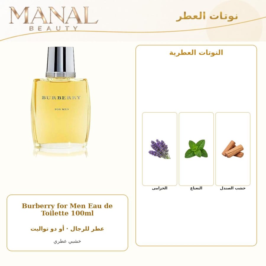 بربري عطر الاحمر أو دو تواليت - خشبي عطري - للرجال - 100 مل