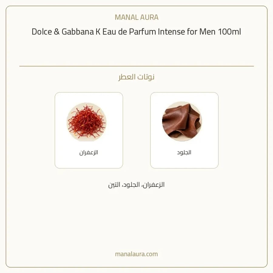 دولتشي آند غابانا عطر انتنس أو دو بارفيوم - عطري - للجنسين - 100 مل