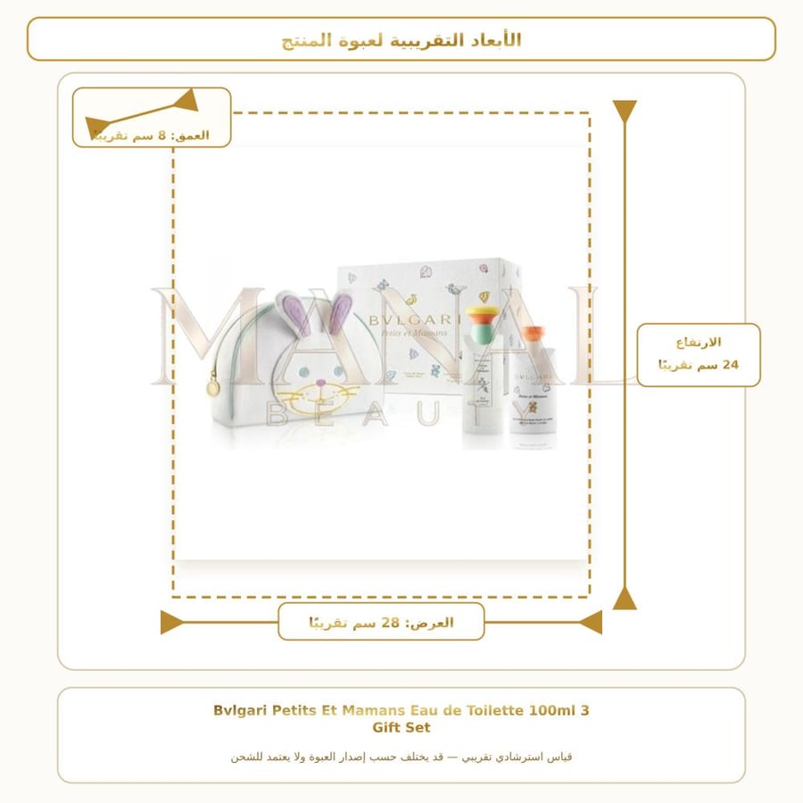 بولغاري عطر للاطفال أو دو تواليت - زهري خشبي - للأطفال - 100 مل + 75 مل
