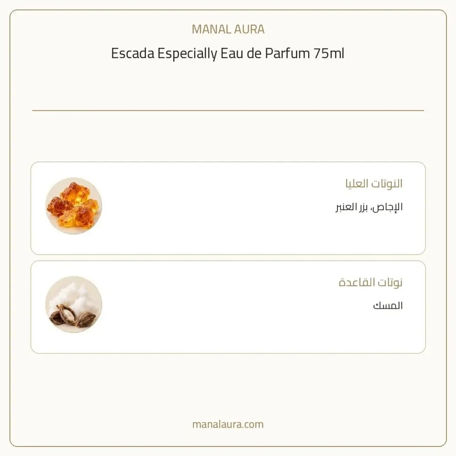 إسكادا عطر اسبيشالي الاحمر أو دو بارفيوم - زهري - للنساء - 75 مل