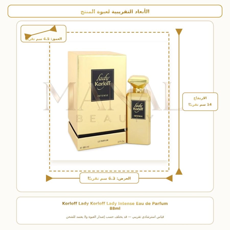 كورلوف باريس عطر ليدي انتنس أو دو بارفيوم - زهري خشبي - للنساء - 88 مل