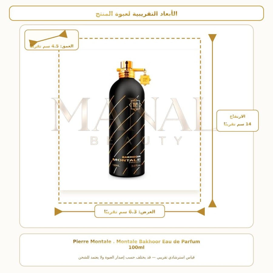 مونتال باريس عطر بخور أو دو بارفيوم - شرقي خشبي - للجنسين - 100 مل