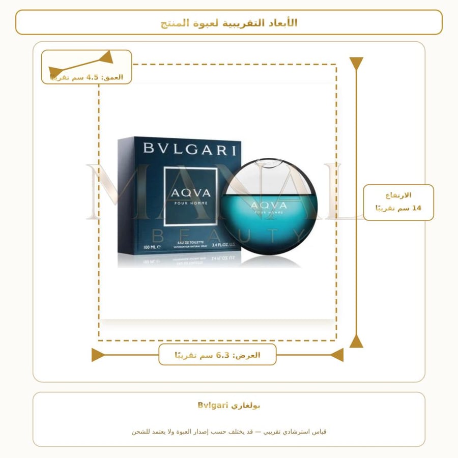 بولغاري عطر اكوا بور هوم أو دو تواليت - عطري - للرجال - 100 مل