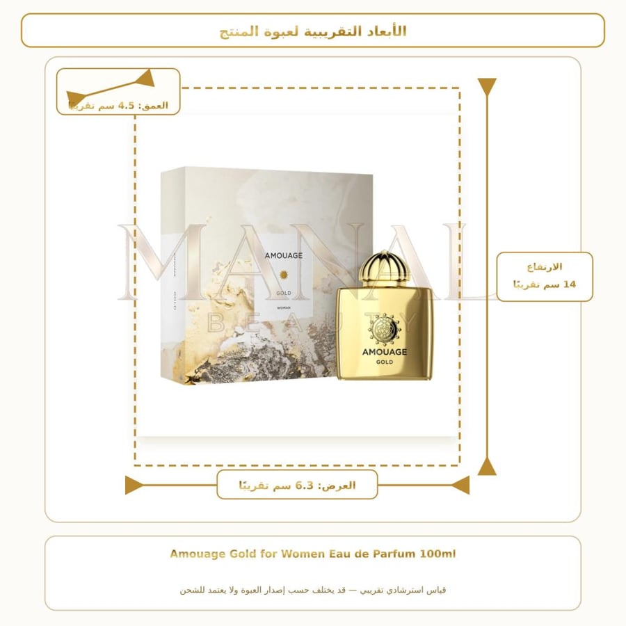 أمواج عطر قولد أو دو بارفيوم - الزهرية بالألدهيدات - للنساء - 100 مل