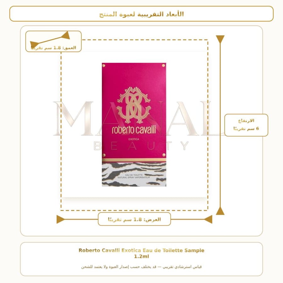 روبرتو كافالي عينة عطر روبرتو كفالي اكزوتيكا الزهري أو دو تواليت - زهري فاكهي - للجنسين - 1.2 مل