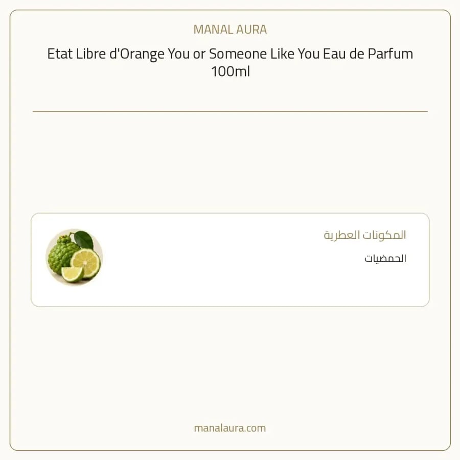 إيتات ليبر دورانج عطر إيتا ليبري دي أورانج يو أور سام بارفيوم - حمضي حمضيات عطري - للجنسين - 100 مل