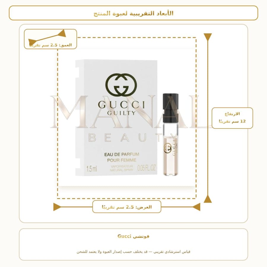 غوتشي عينة عطر قوتشي غليتي بور فيم الابيض أو دو بارفيوم - شرقي زهري عطري - للنساء - 1.5 مل