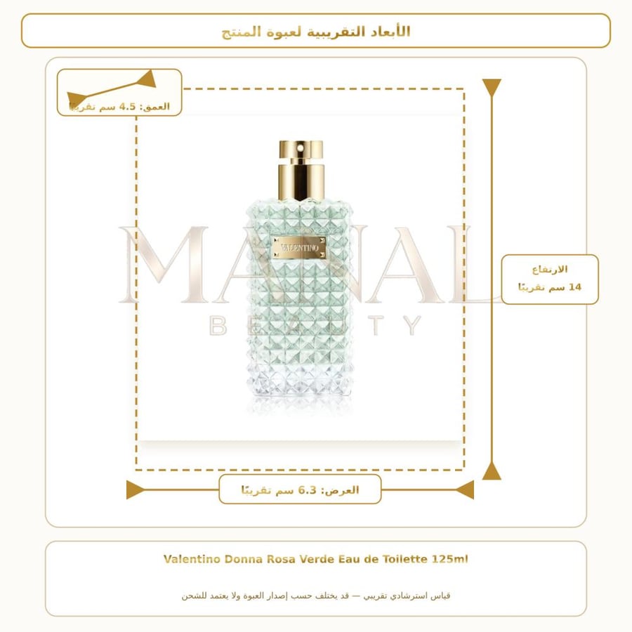 فالنتينو عطر دونا روزا فيردي أو دو تواليت - زهري - للنساء - 125 مل