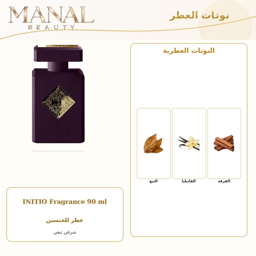 إنيشيو للعطور عطر سايد افيكت من أنيشيو او دي بيروفيوم بارفيوم - شرقي تبغ - للجنسين - 90 مل