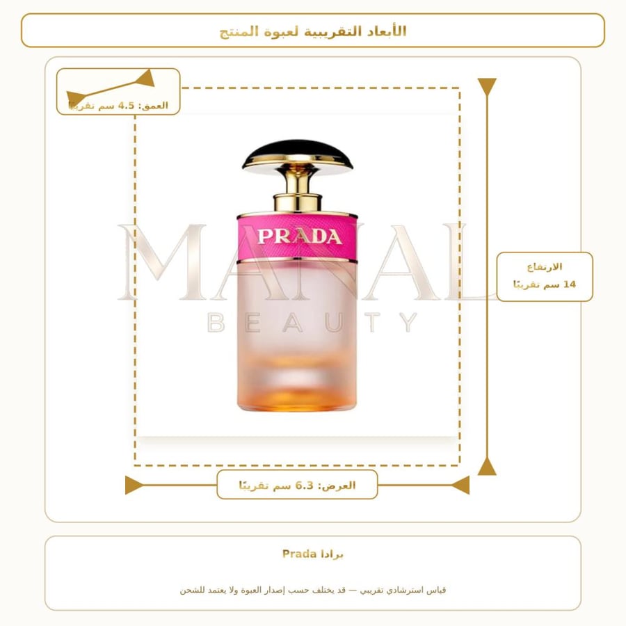 برادا عطر شعر برادا كاندي - عطري - للنساء - 30 مل