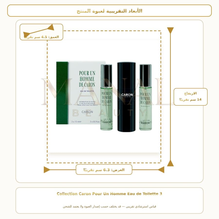 كارون عطر كوليكشن كارون الاخضر بور ان اوم 3× أو دو تواليت - عطري - للرجال - 15 مل